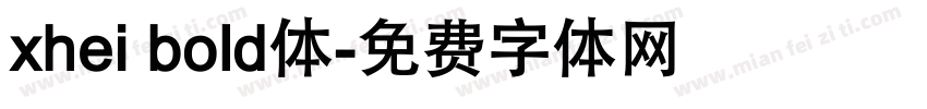 xhei bold体字体转换